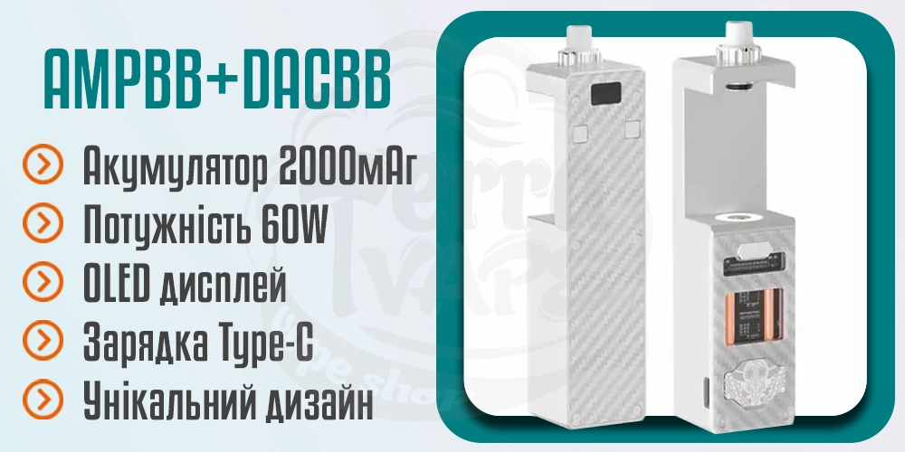 Основні характеристики BP MODS AMPBB Luxury Edition + DACBB Kit